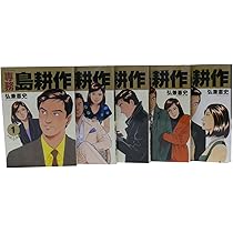専務島耕作 全5巻 完結コミックセット(モーニングKC) | 弘兼 憲史 |本